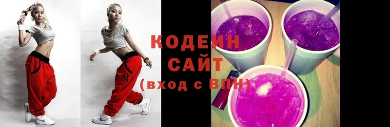 Кодеин Purple Drank  Луза 